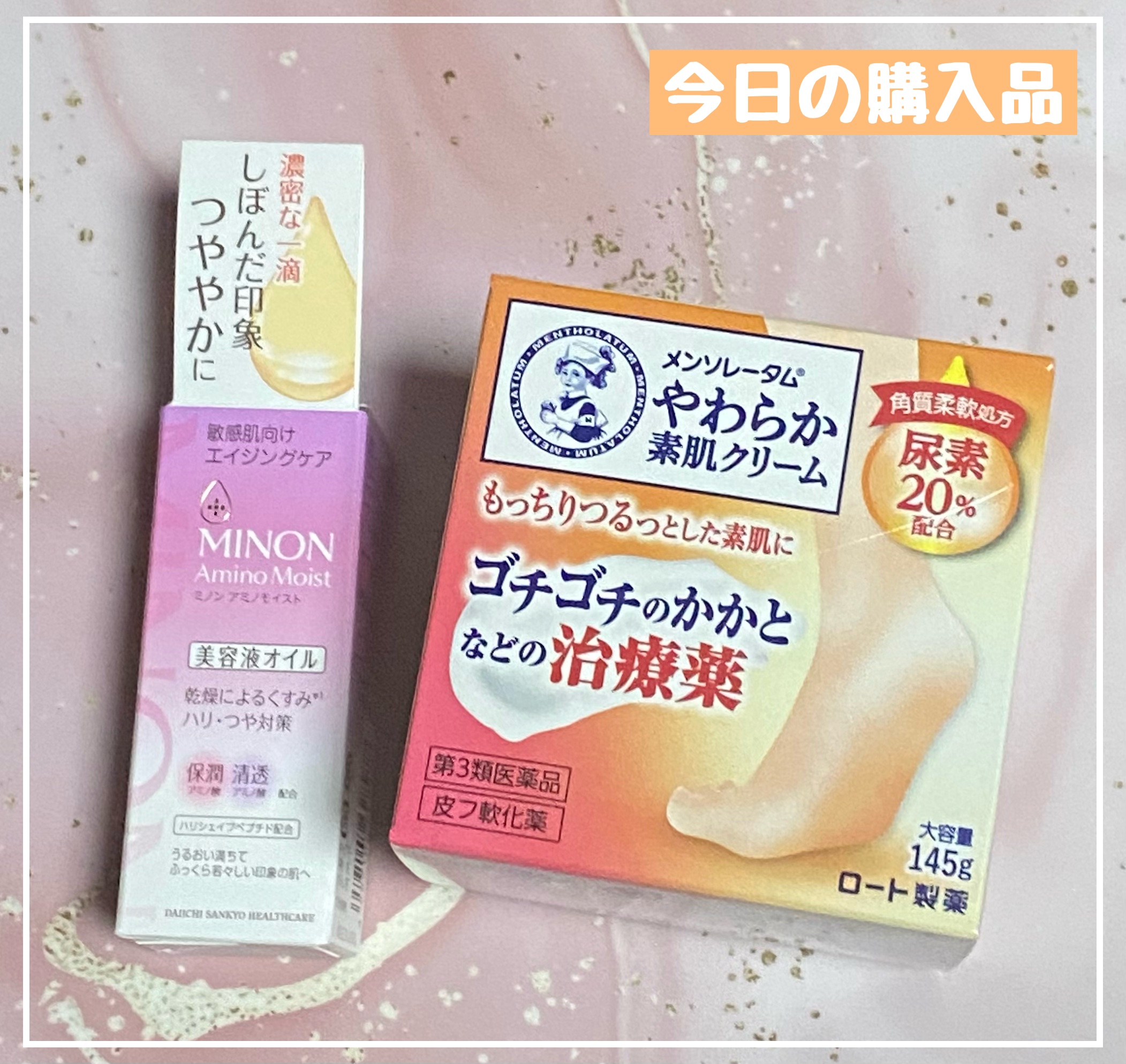 やわらか素肌クリームU (第3医薬品)/メンソレータム/その他を使ったクチコミ（1枚目）