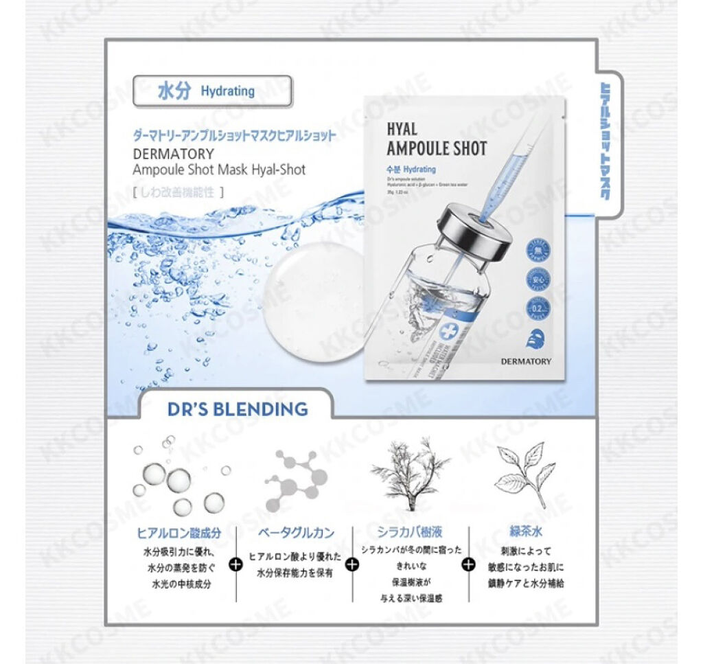 アンプルショットシートヒアルショット/Dermatory/シートマスク・パックを使ったクチコミ（2枚目）