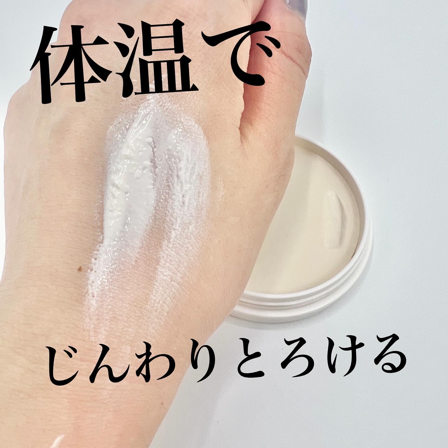 乾燥さん  保湿力スキンケアバーム/乾燥さん/化粧下地を使ったクチコミ（2枚目）