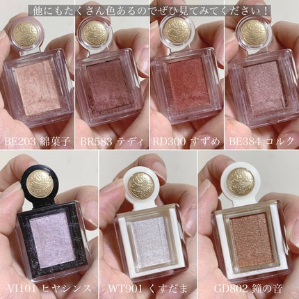 シャドーカスタマイズ/MAJOLICA MAJORCA/単色アイシャドウを使ったクチコミ(8枚目)