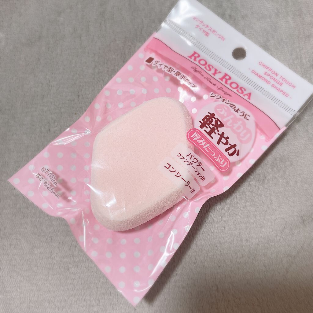 シフォンタッチスポンジN ダイヤ型/ロージーローザ/パフ・スポンジを使ったクチコミ(1枚目)