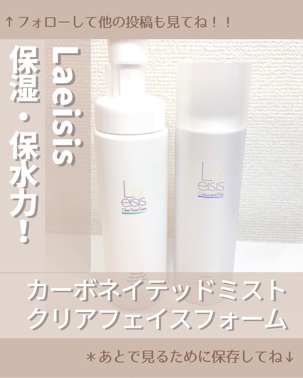 カーボネイテッドミスト/Laeisis/ミスト状化粧水を使ったクチコミ(1枚目)