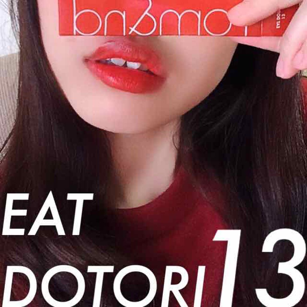 ジューシーラスティングティント/rom&nd/リップティントを使ったクチコミ（1枚目）