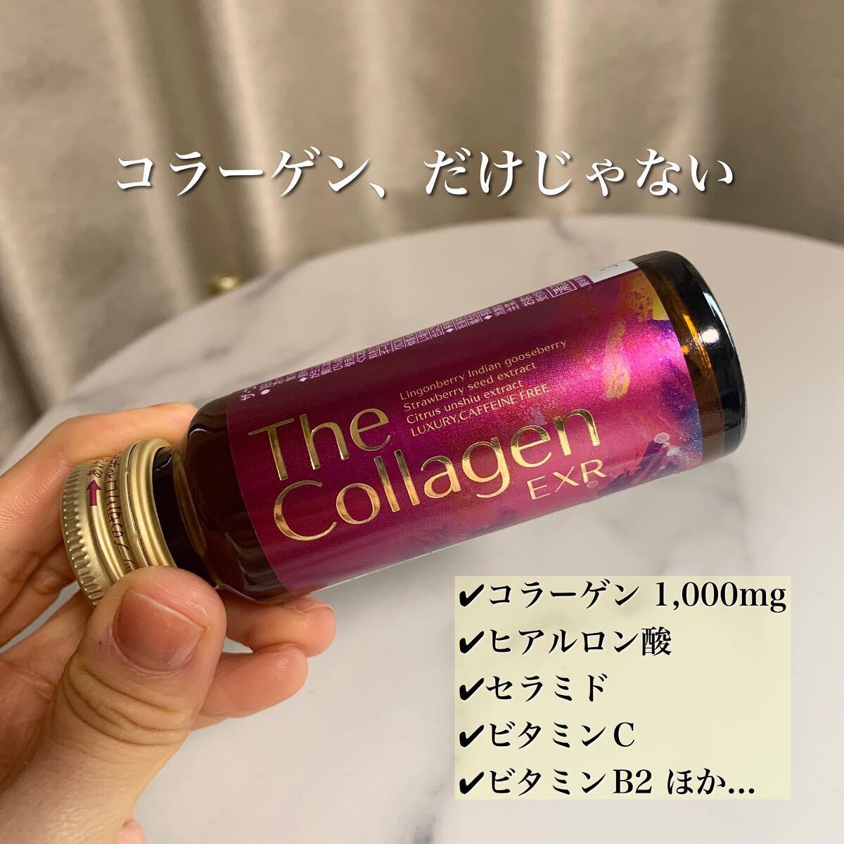 ザ・コラーゲン EXR ＜ドリンク＞/ザ・コラーゲン/美容ドリンクを使ったクチコミ（3枚目）