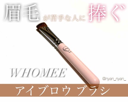 フーミー アイブロウブラシ 熊野筆/WHOMEE/メイクブラシを使ったクチコミ(1枚目)