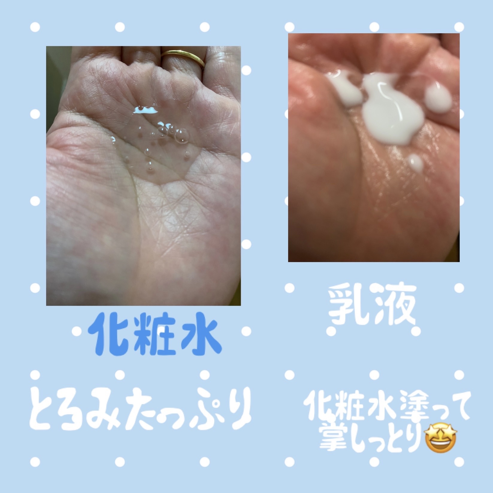 トリートメントローション （ブライトニング） とてもしっとり/アクアレーベル/化粧水を使ったクチコミ（2枚目）