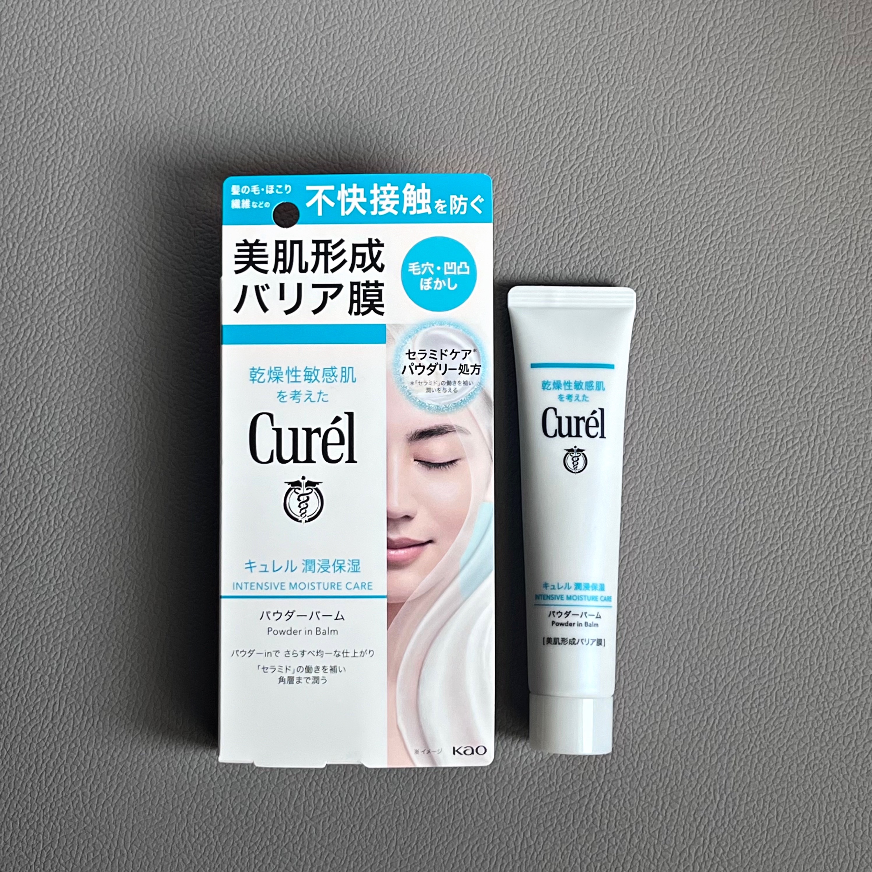 キュレル 潤浸保湿 パウダーバーム/キュレル/フェイスバームを使ったクチコミ（1枚目）