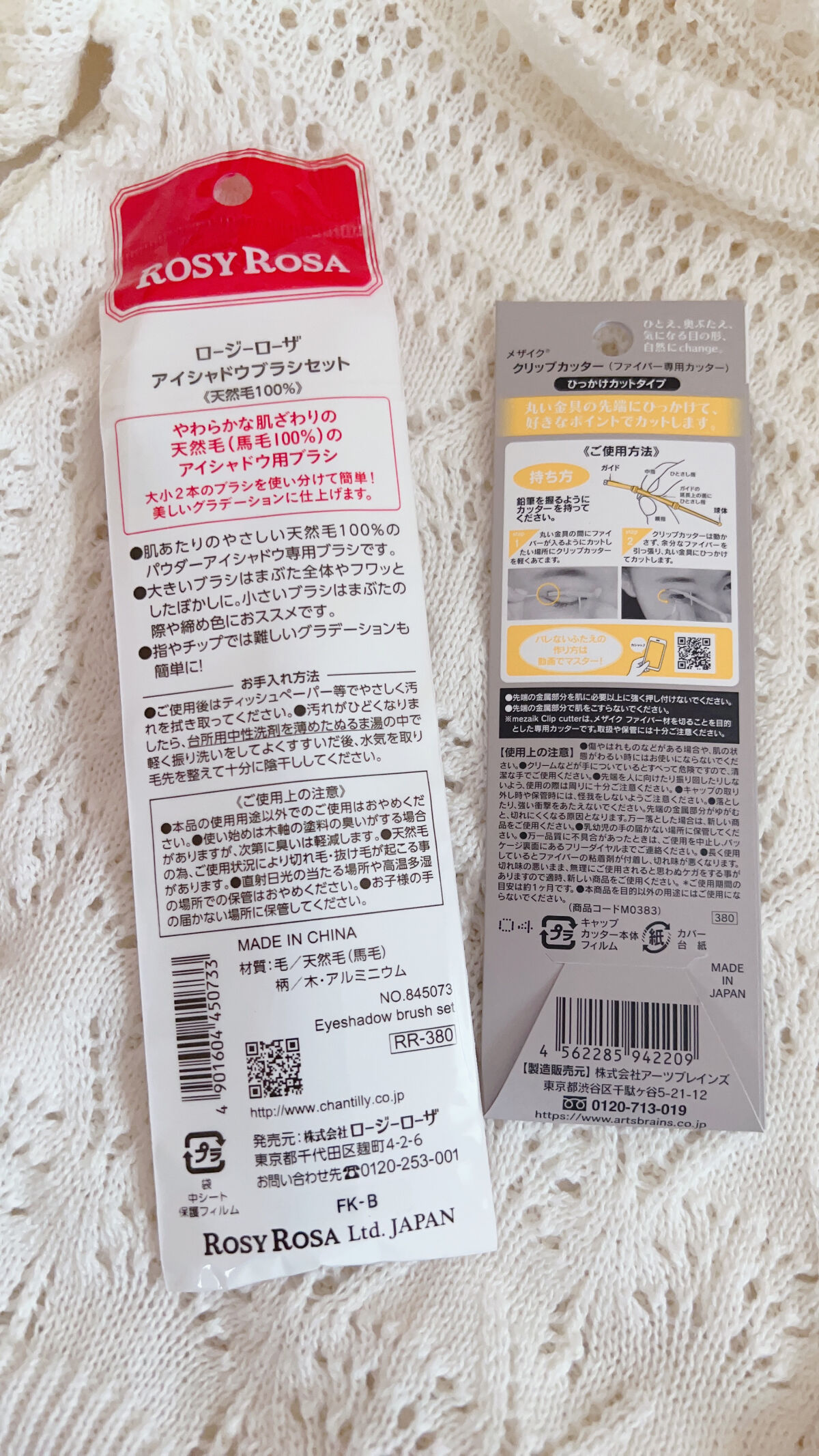 メザイク クリップ カッター ファイバー専用カッター/メザイク/二重まぶた用アイテムを使ったクチコミ（2枚目）