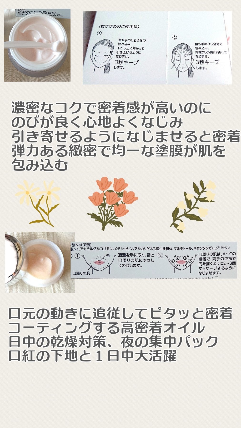 タンタンコンクドロップ/DEW/フェイスクリームを使ったクチコミ(2枚目)