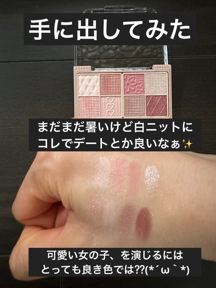 プティパレットアイズ/キャンメイク/パウダーアイシャドウを使ったクチコミ(3枚目)