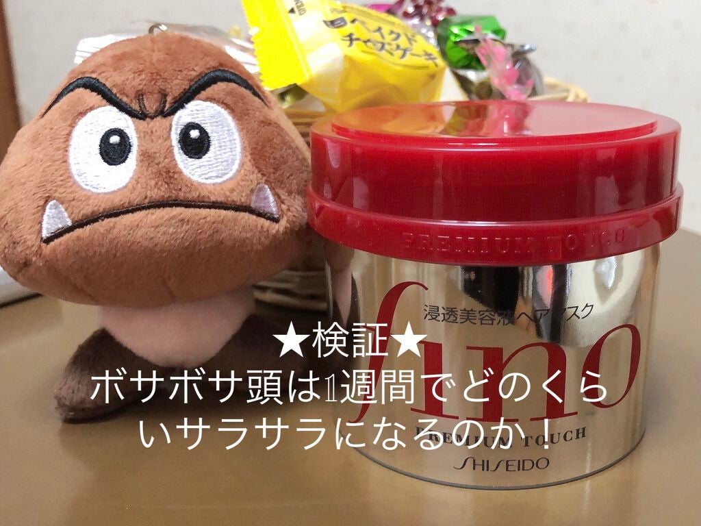 フィーノ プレミアムタッチ 濃厚美容液ヘアマスク/フィーノ/ヘアマスク・ヘアパックを使ったクチコミ(1枚目)