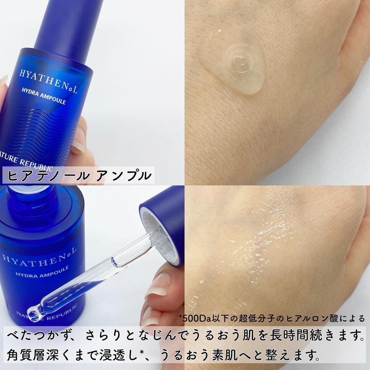  ヒアテノール アンプル/ネイチャーリパブリック/美容液を使ったクチコミ（3枚目）