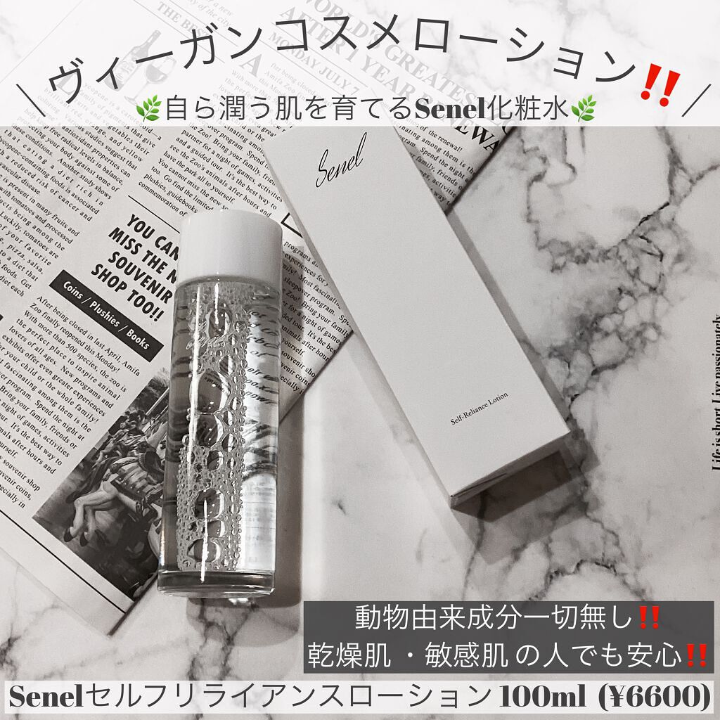 セルフリライアンス ローション/Senel/化粧水を使ったクチコミ（1枚目）