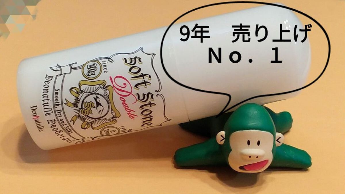 薬用ソフトストーンW/デオナチュレ/デオドラント・制汗剤を使ったクチコミ(3枚目)