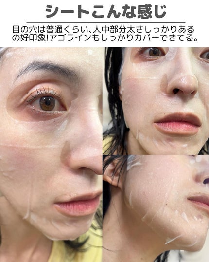 インテンスマルチコラーゲンムチンデイリーマスク/ネイチャーリパブリック/シートマスク・パックを使ったクチコミ(7枚目)