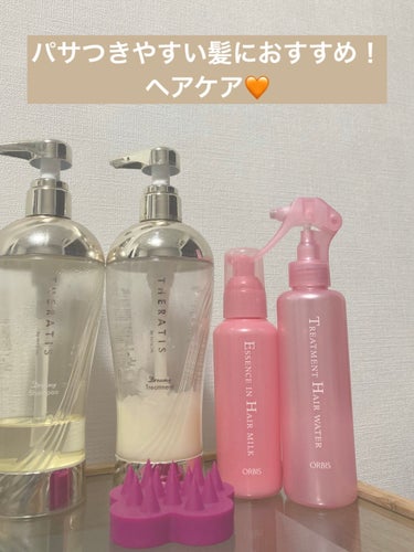 
【パサつく髪におすすめなヘアケア🧡】

日焼けや乾燥から髪がパサつきがち💦

そんな時におすすめなのが
・THERATISのシャンプー&トリートメント
・ukaのスカルプ ブラシ ケンザン
・オルビス