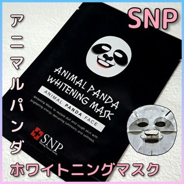 SNP アニマルフェイスマスク パンダのクチコミ「完全にウケ狙いで買ったのに、今までで一番顔の形に合ってたマスク🐼

✼••┈┈••✼••┈┈•.....」（1枚目）