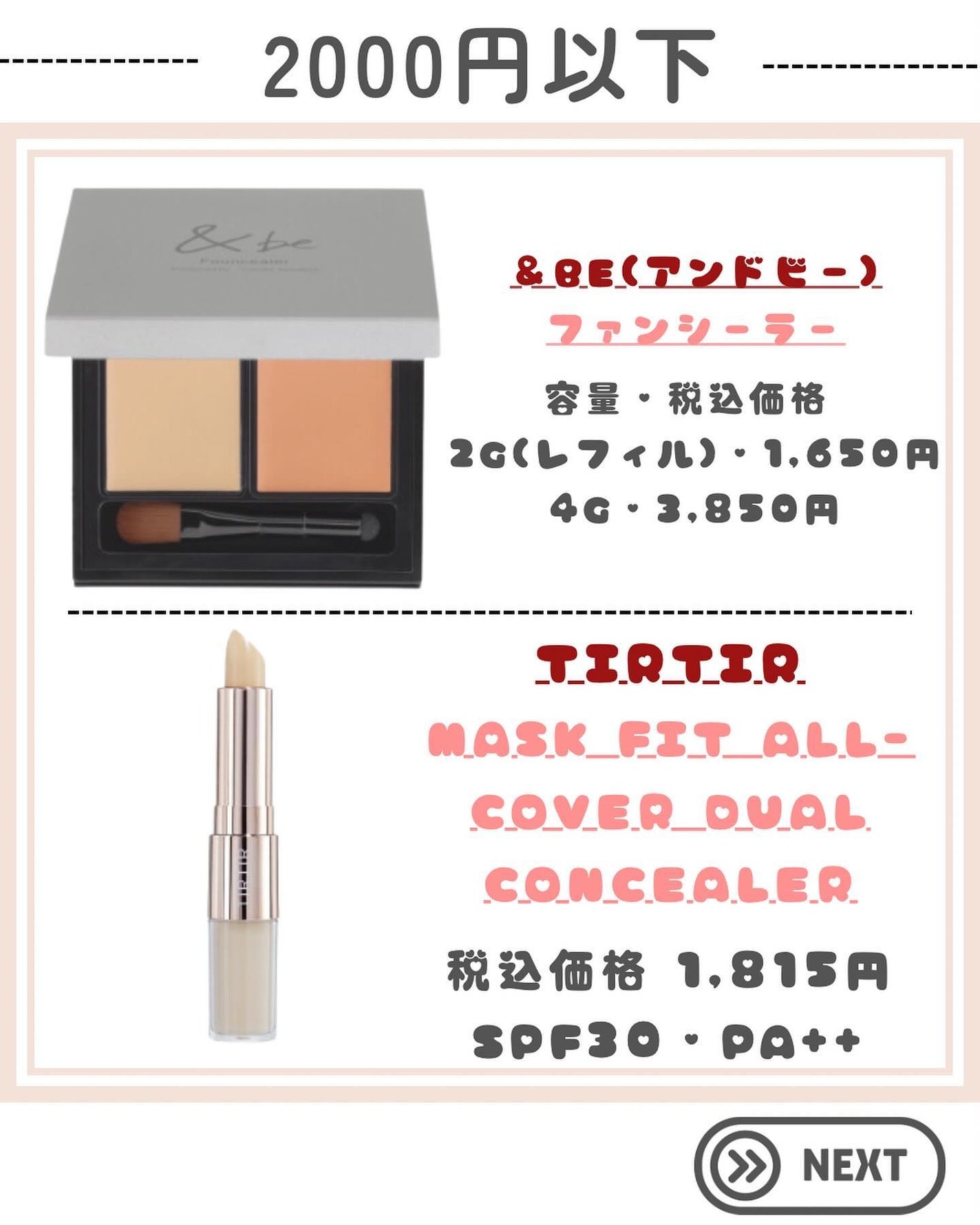 カバーパーフェクション チップコンシーラー/the SAEM/リキッドコンシーラーを使ったクチコミ(4枚目)