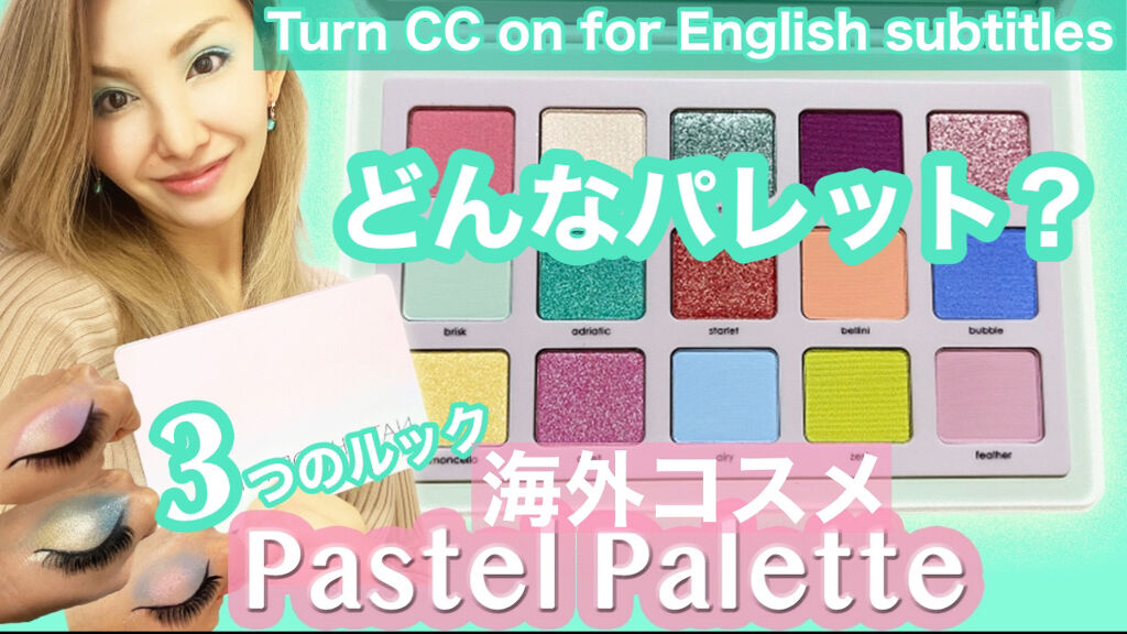 ナターシャデノナ　パステルパレット 試してみた】 パステルパレット Natasha Denonaのリアルな口コミ