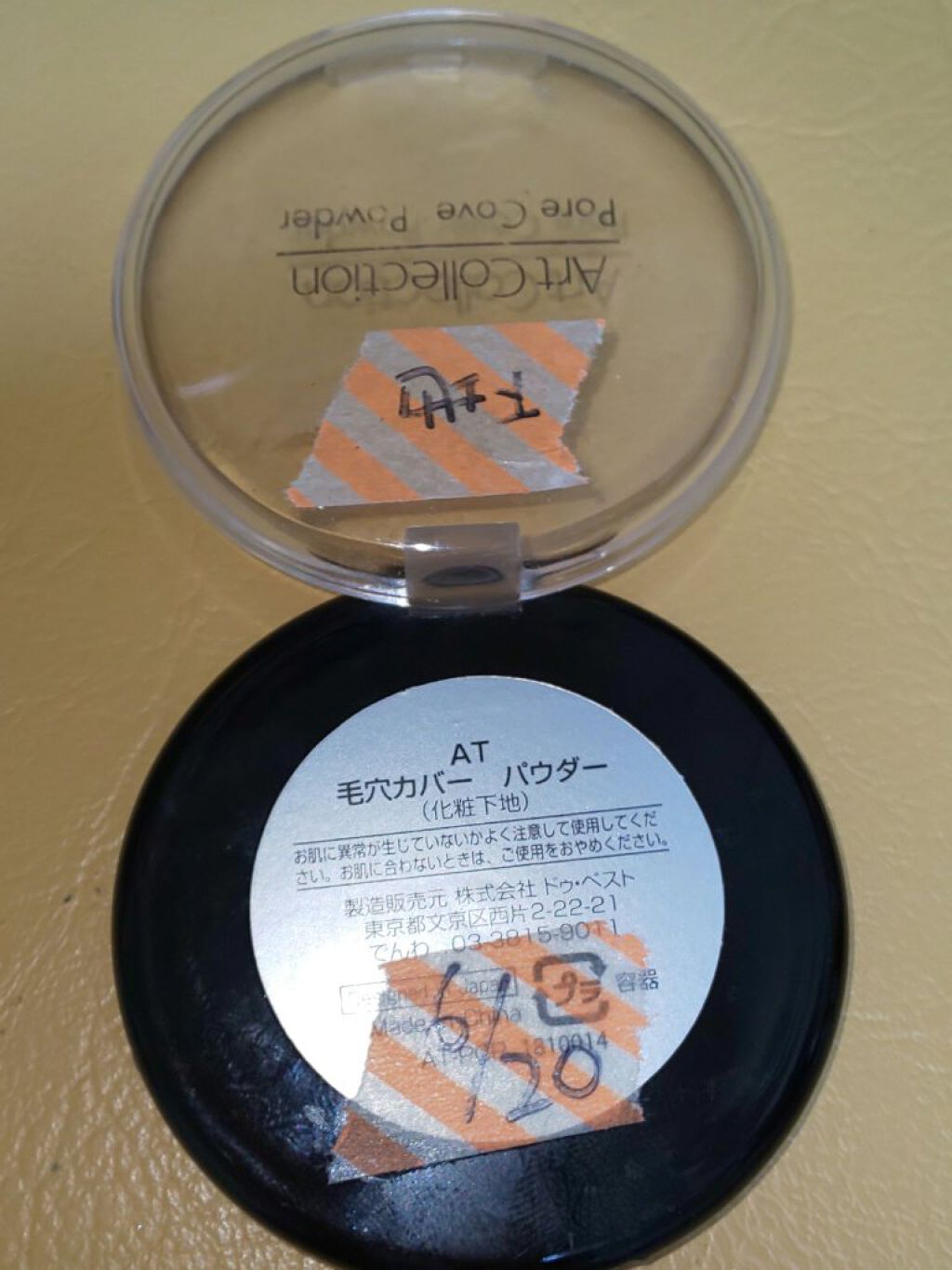 AT毛穴カバーパウダー/Art Collection/プレストパウダーを使ったクチコミ（2枚目）