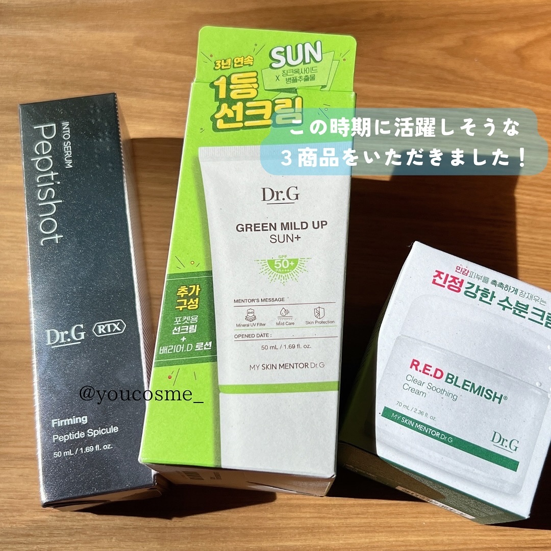 グリーンマイルドアップサンプラス/Dr.G/日焼け止めクリームを使ったクチコミ（2枚目）