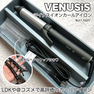 VENUSiS マイナスイオンカールアイロン 32mm VAC-8032Eのクチコミ「【LDKベストバイカールアイロンVENUSiSここがすごい！】


■VENUSiS マイナス.....」（2枚目）