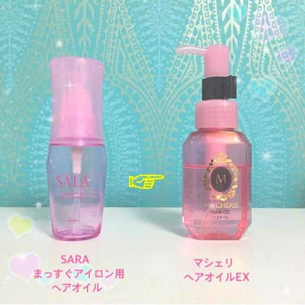 SALA・MACHERIEのヘアオイルを使った口コミ -ヘアオイルを SALA・MACHERIEのヘアオイルを使った口コミ -ヘアオイルを