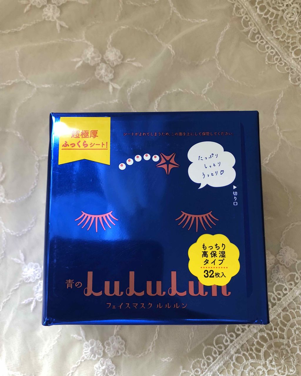 まい on LIPS 「新ルルルン購入しましたー♡使うのが楽しみです(*⁰▿⁰*)..」(1枚目)