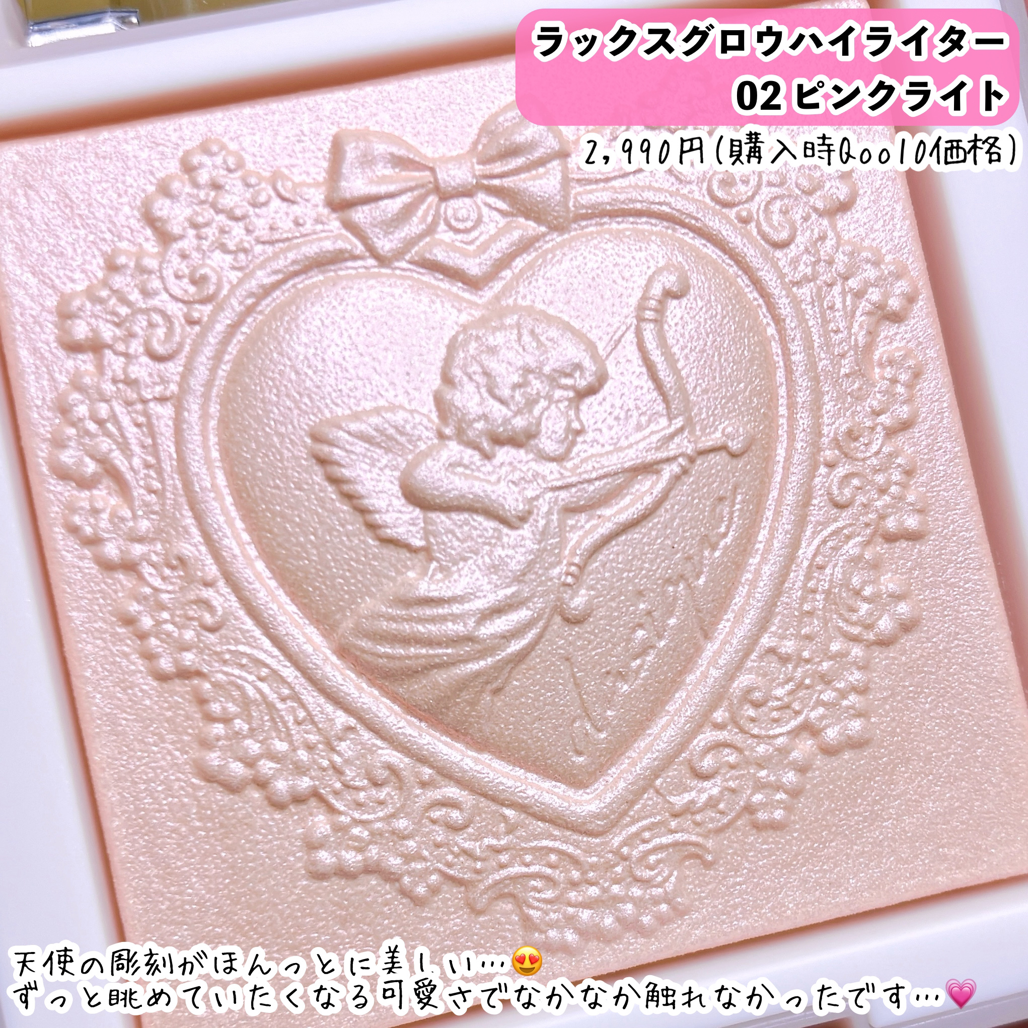 ラックスグロウハイライター/dasique/パウダーハイライトを使ったクチコミ（2枚目）