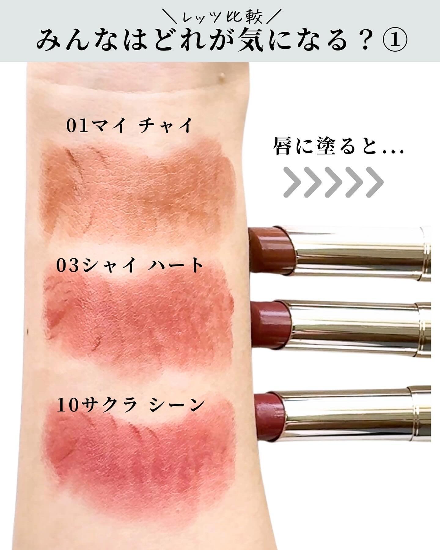 新品　RMK デューイーメルトリップカラー03 シャイハート