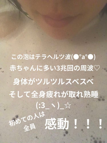 natsuki on LIPS 「こんばんは(՞..՞)"🌟バスパウダーの紹介です🛁*。去年から..」（5枚目）