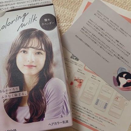 カラーリングミルク/パルティ/ヘアカラーを使ったクチコミ(4枚目)