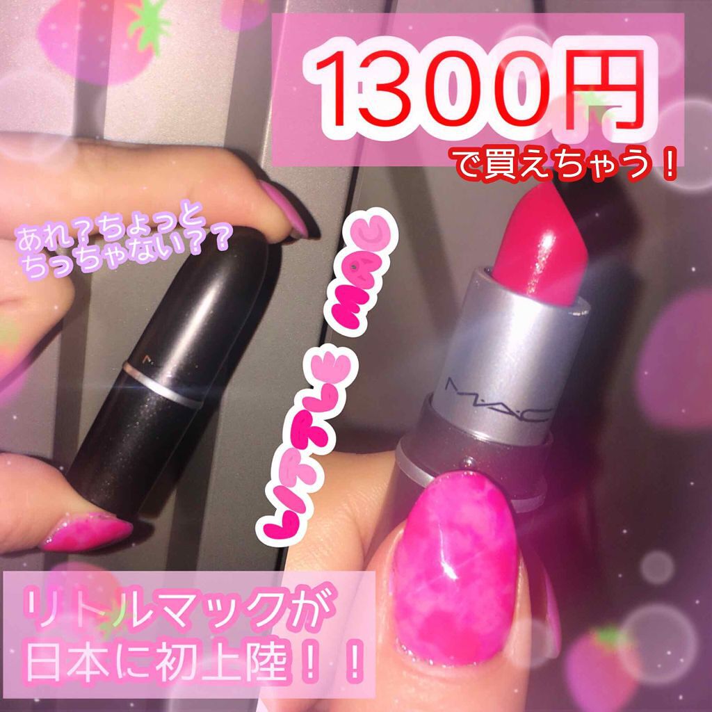 リップスティック/M・A・C/口紅を使ったクチコミ（1枚目）