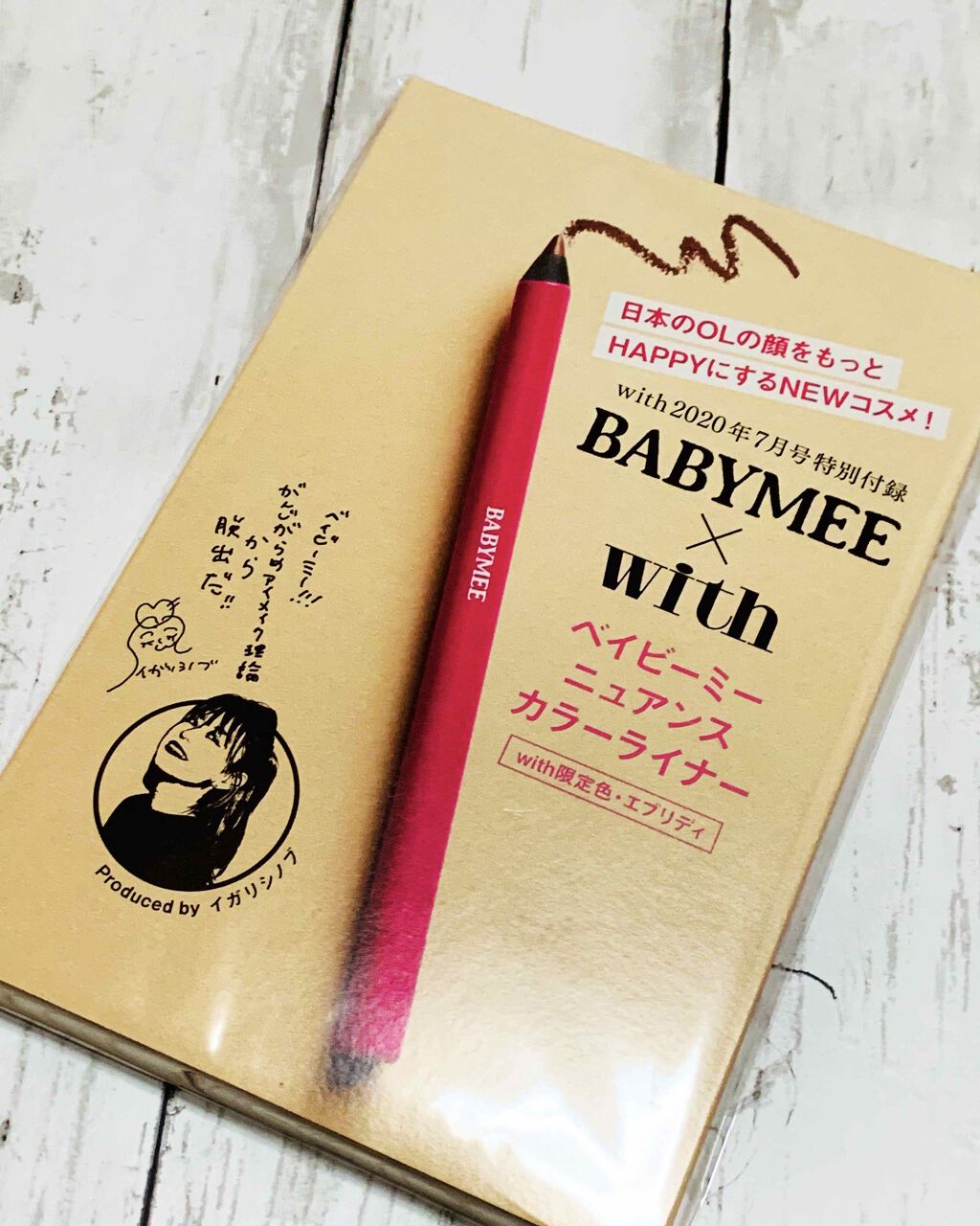 ニュアンスカラーライナー/BABYMEE/ペンシルアイライナーを使ったクチコミ（1枚目）