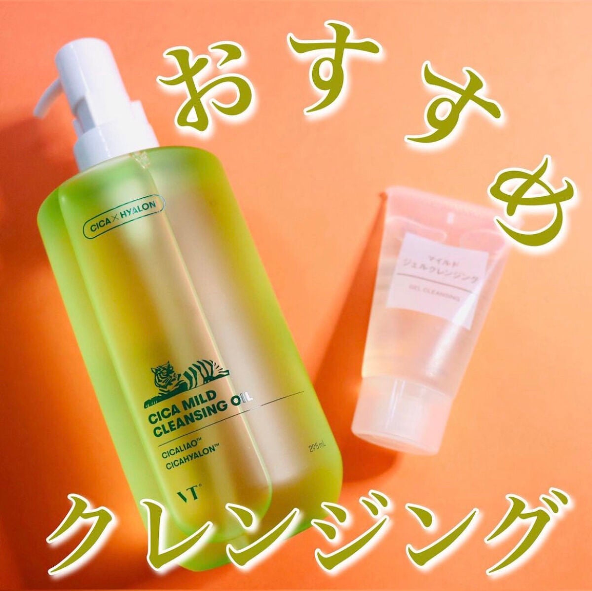 マイルドジェルクレンジング/無印良品/クレンジングジェルを使ったクチコミ(1枚目)