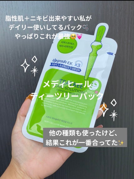 ティーツリーケア ソリューション エッセンシャルマスクEX/MEDIHEAL/シートマスク・パックを使ったクチコミ(1枚目)