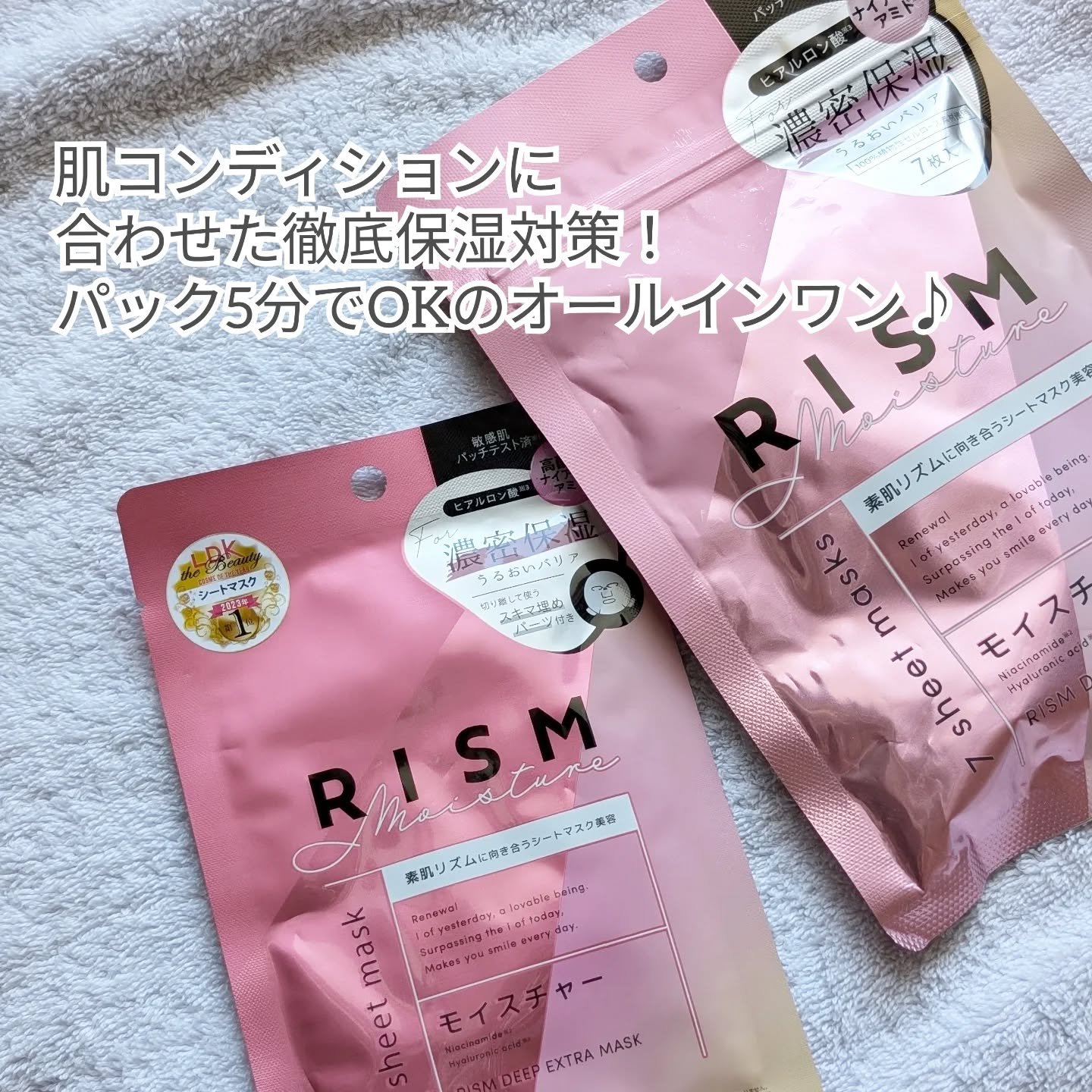 デイリーケアマスク モイスチャー/RISM/シートマスク・パックを使ったクチコミ（2枚目）