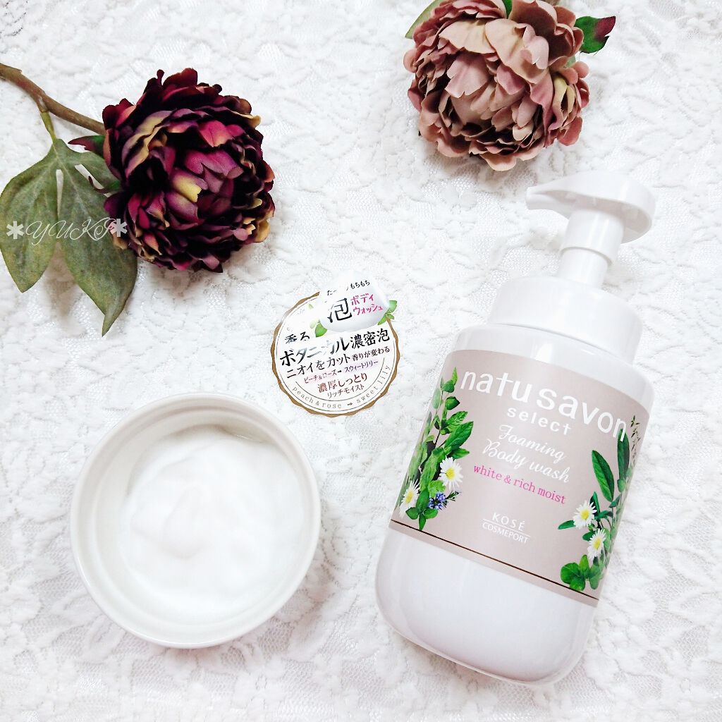 ホワイト 泡ボディウォッシュ リッチモイスト/natu savon select/ボディソープを使ったクチコミ(1枚目)