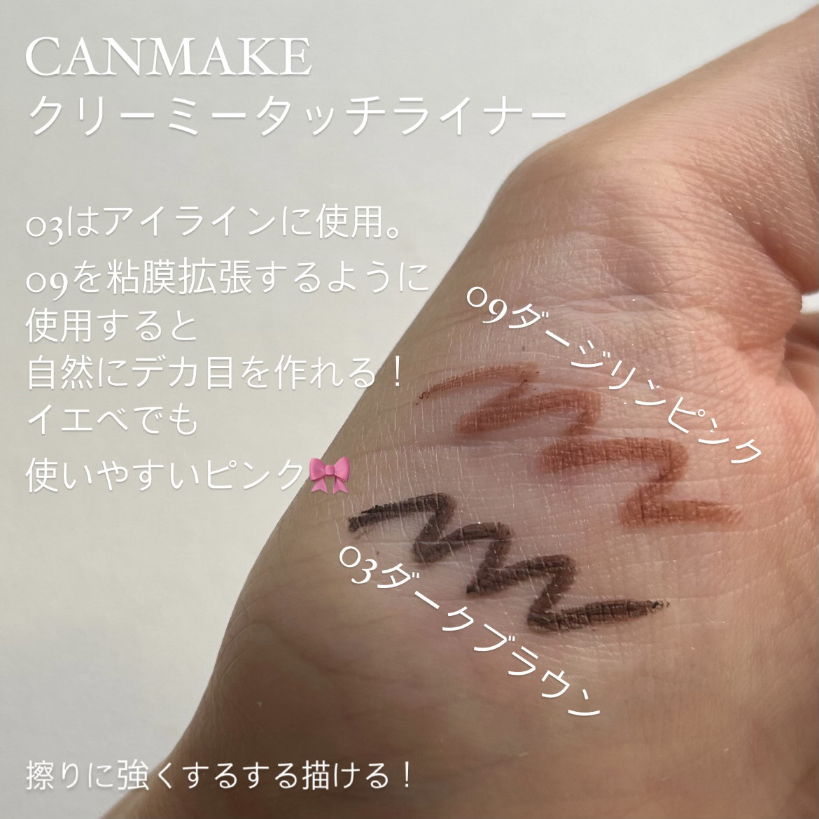 レディトゥーウェアダウニーチーク/BBIA/ジェル・クリームチークを使ったクチコミ（3枚目）