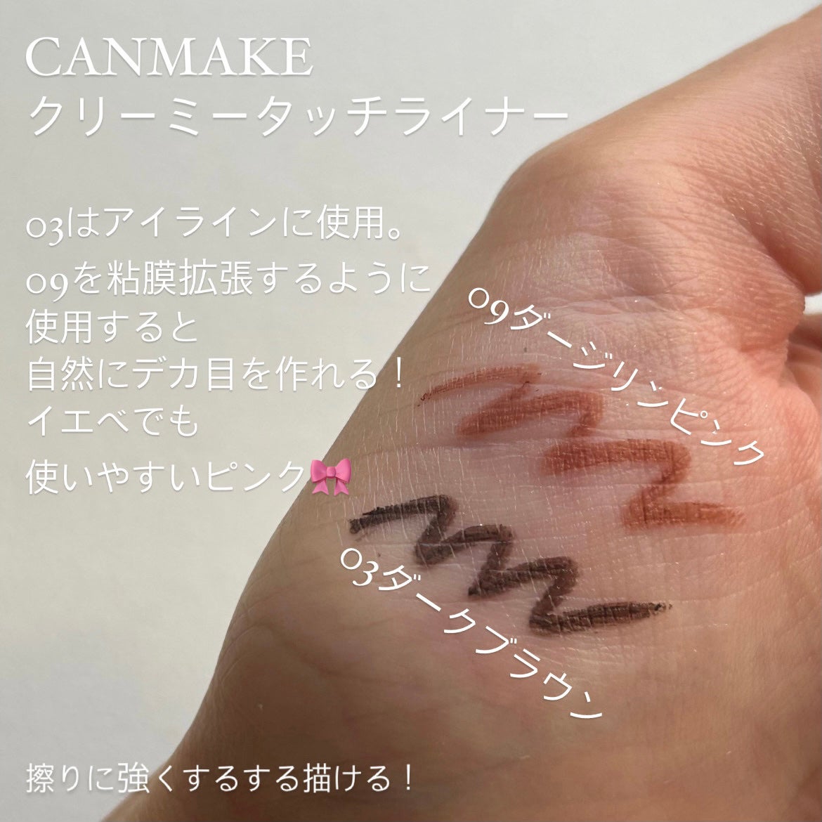 クリームチーク/キャンメイク/ジェル・クリームチークを使ったクチコミ(3枚目)