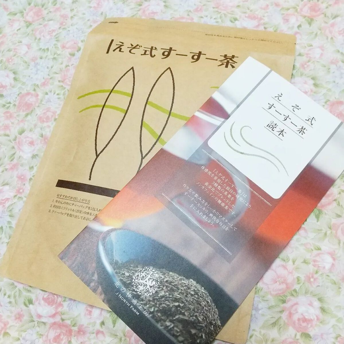 えぞ式すーすー茶/北の快適工房/ドリンクを使ったクチコミ（1枚目）