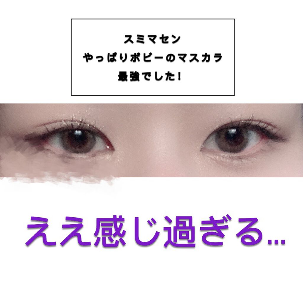 スモーキー アイ マスカラ 01 ブラック/BOBBI BROWN/マスカラを使ったクチコミ（1枚目）