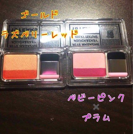 Novoアイシャドウ マガジン 18 イヤーズツートーン/NOVO/アイシャドウパレットを使ったクチコミ(2枚目)
