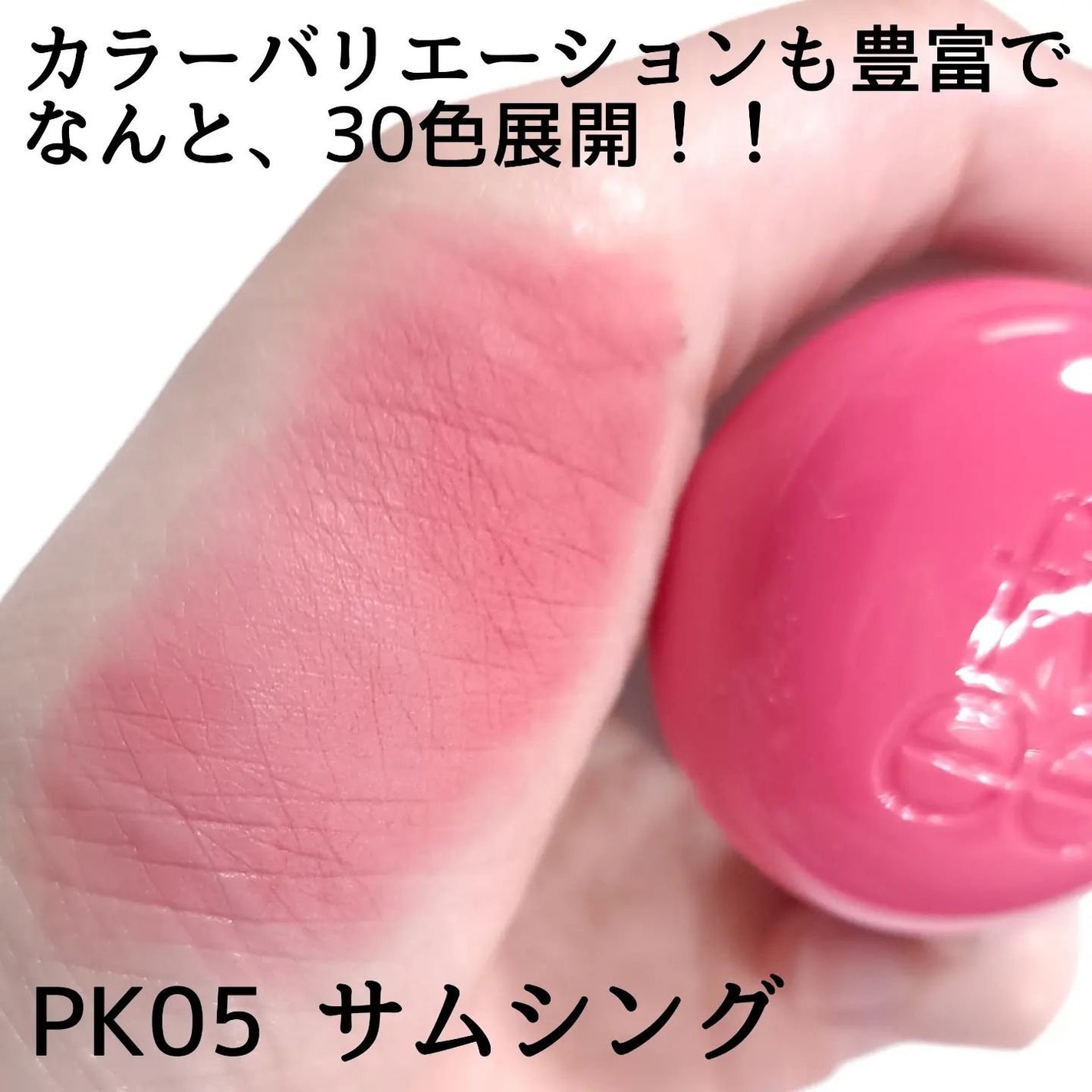 リップアンドチーク ブラーリープリンポット/fwee/口紅を使ったクチコミ(5枚目)