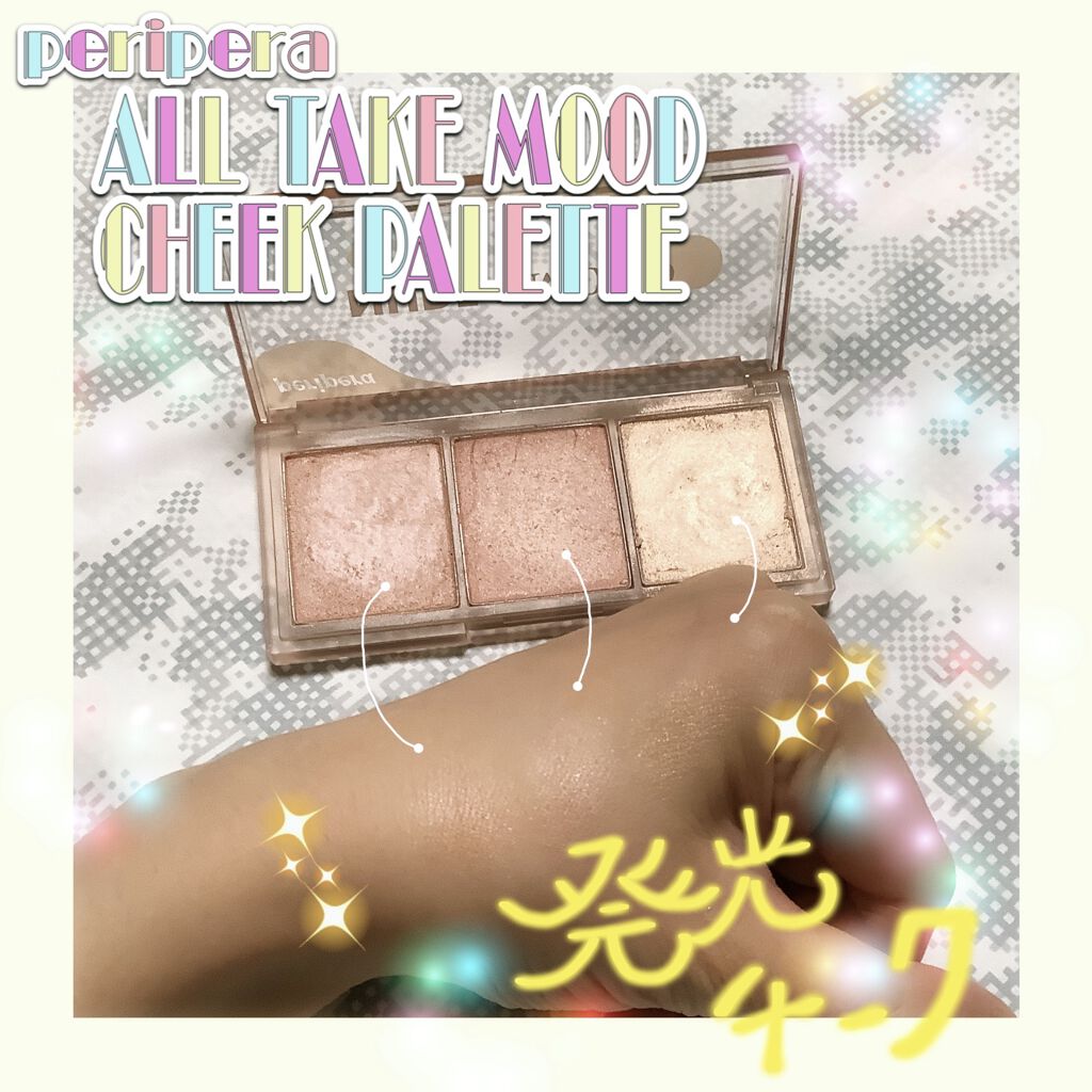 All Take Mood Cheek Palette/PERIPERA/パウダーチークを使ったクチコミ（1枚目）