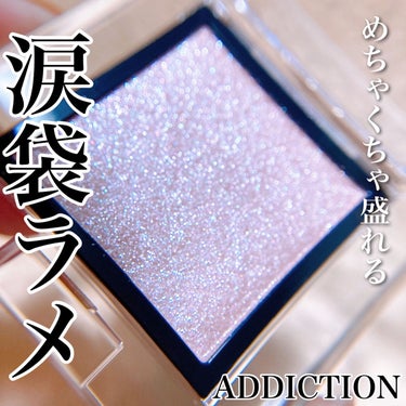 アディクション ザ アイシャドウ スパークル/ADDICTION/単色アイシャドウを使ったクチコミ（1枚目）