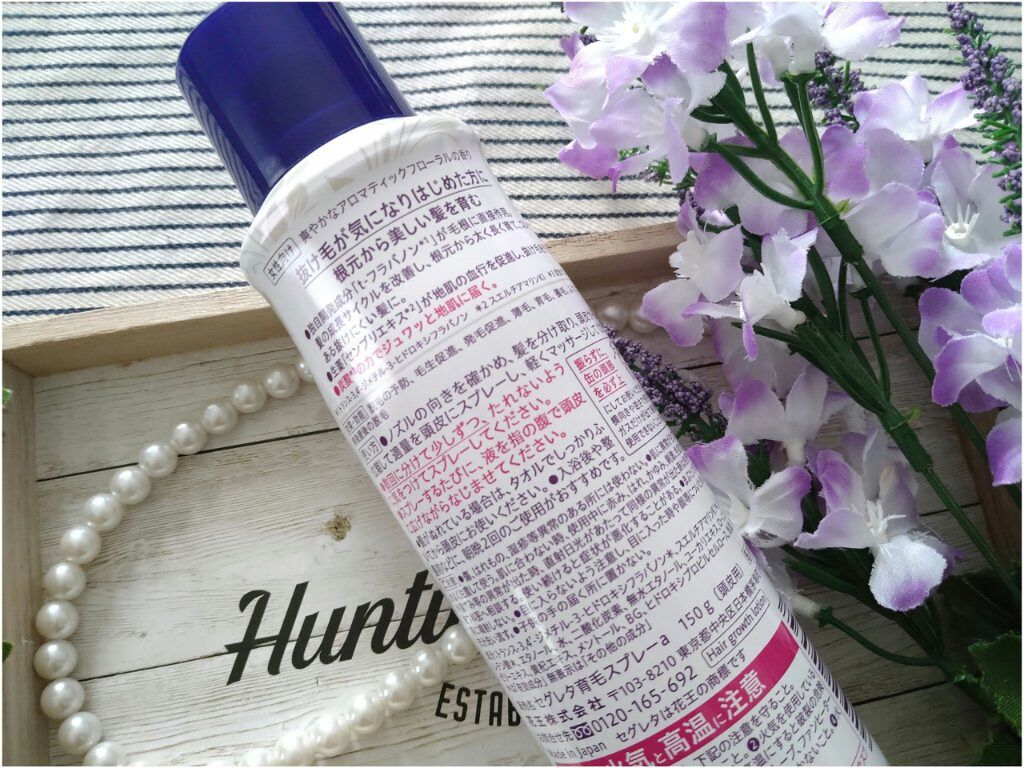 セグレタ髪を育むスプレー/セグレタ/頭皮ローションを使ったクチコミ（2枚目）