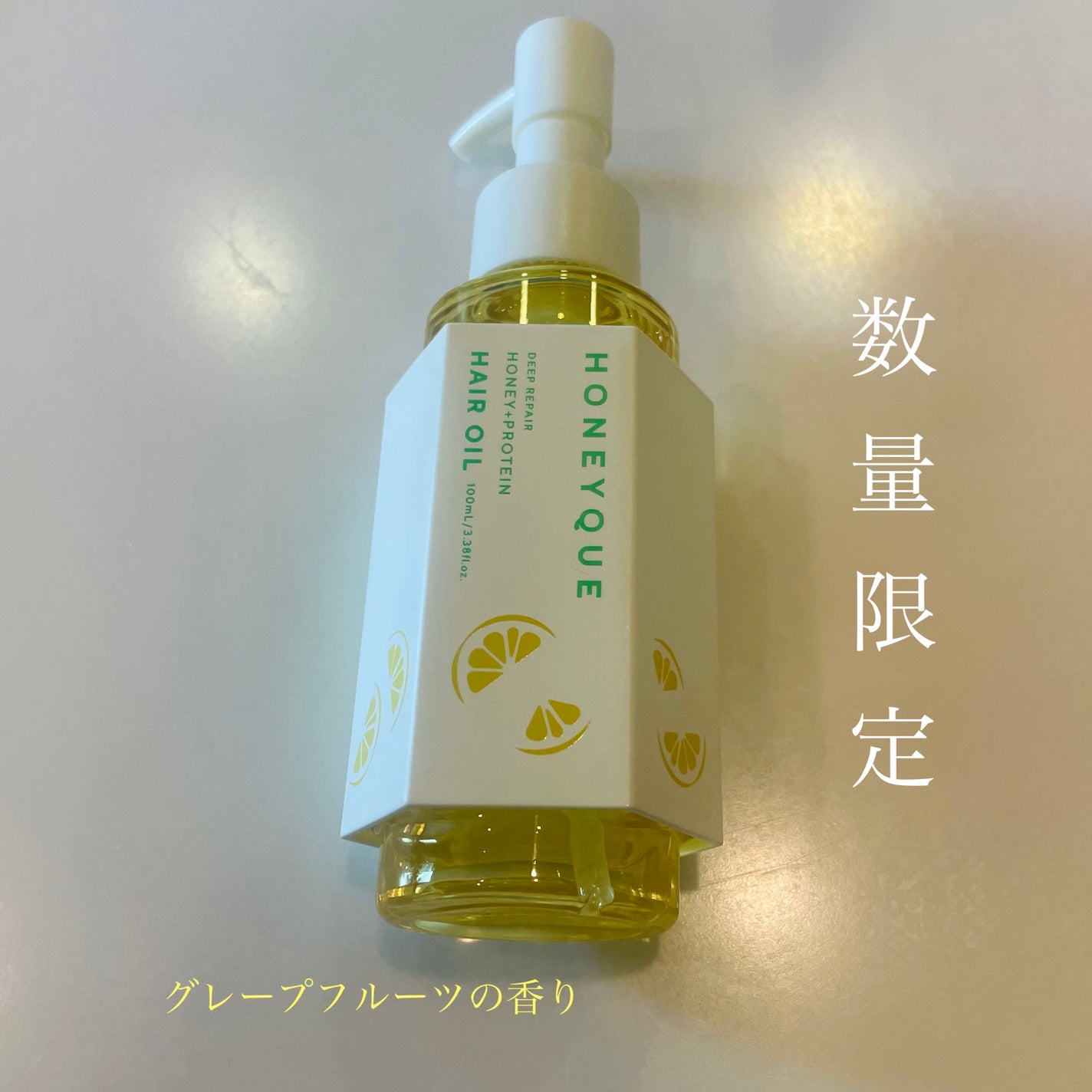 ハニーク ヘアオイル 限定グレープフルーツ 2種各3点ずつ 限定ヘアオイル】ディープリペア カスタムヘアオイル スリーク