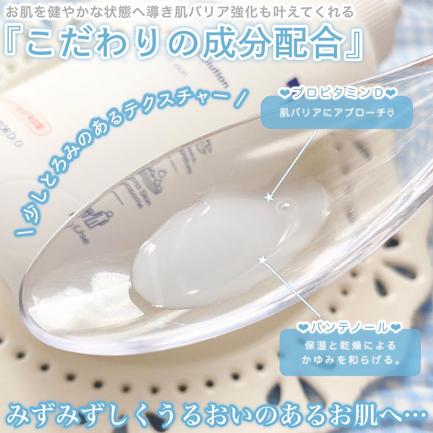 ザモイスチャーバリアDリキッドトナー/Dr.G/化粧水を使ったクチコミ(3枚目)