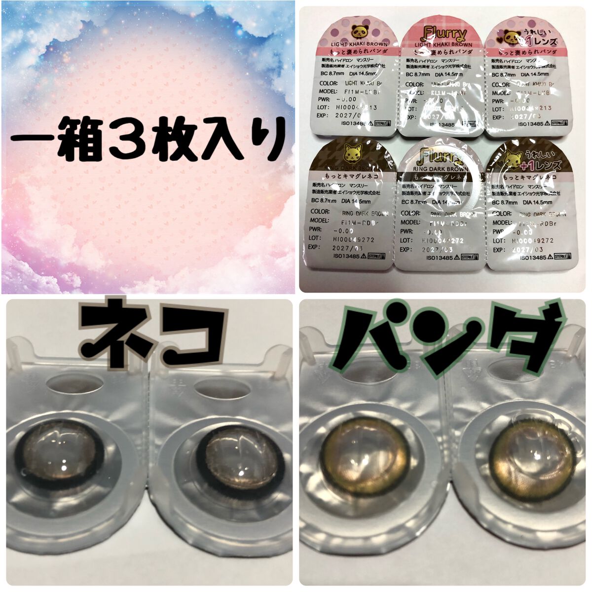 Flurry Monthly/Flurry by colors/1ヶ月(1MONTH)カラコンを使ったクチコミ(3枚目)